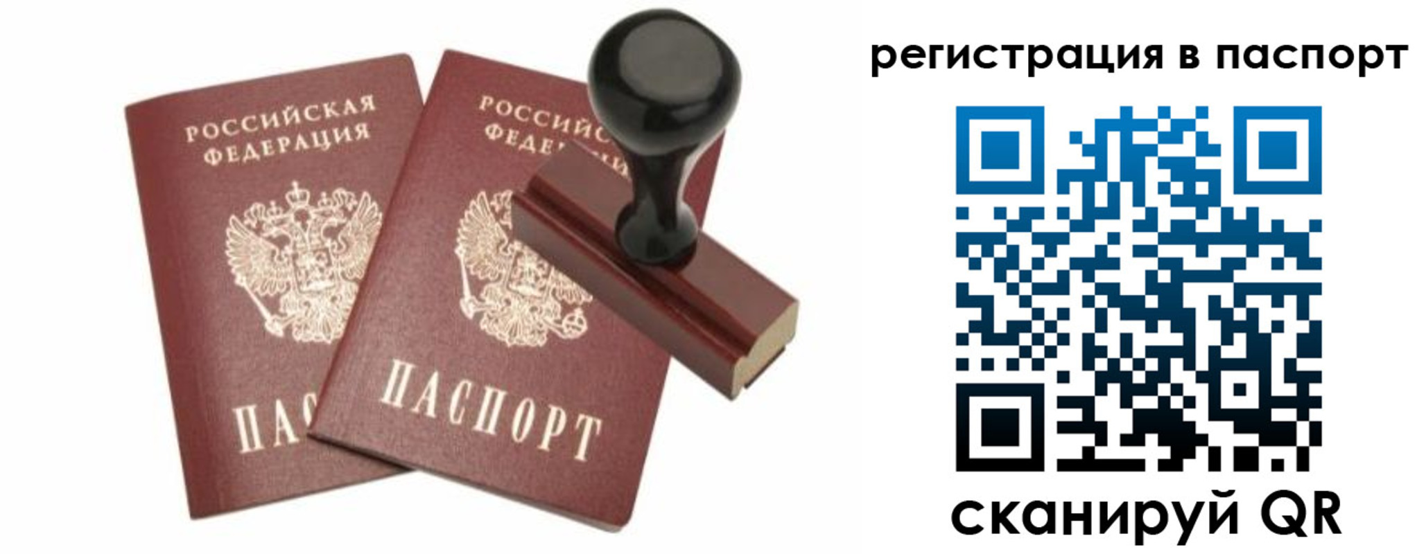 временная регистрация адрес в Владимире