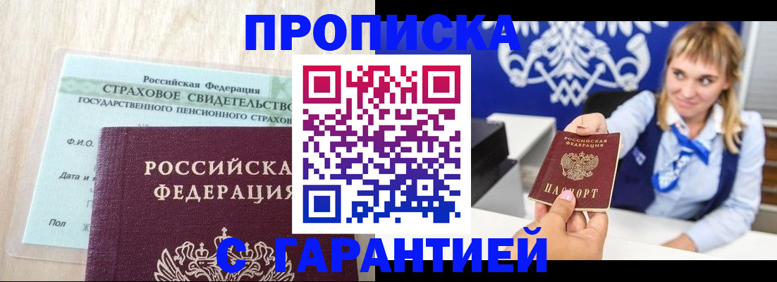 прописка паспорт в Владимире