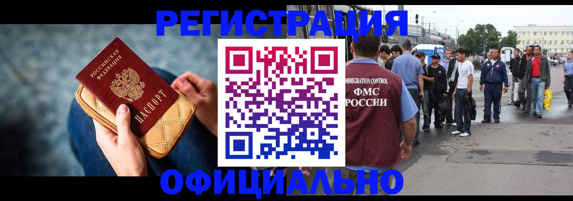 временная регистрация в квартире в Владимире