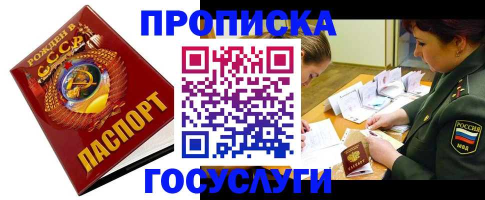 регистрация в Владимире