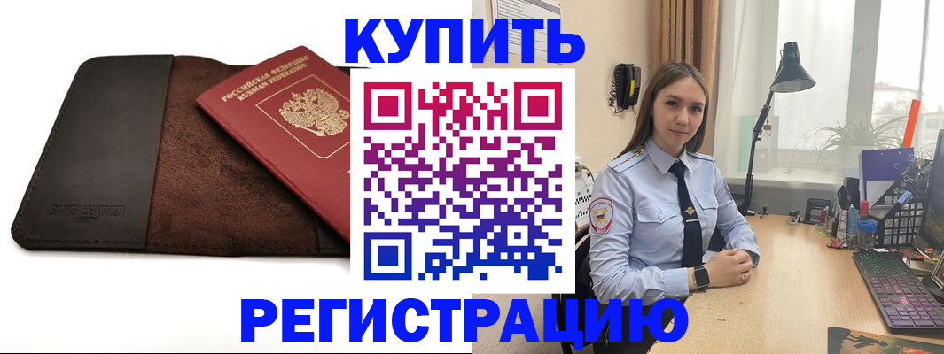 временная регистрация для всех в Владимире